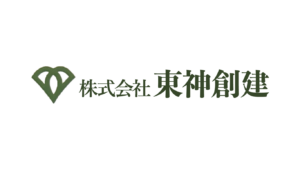 株式会社 東神創建
