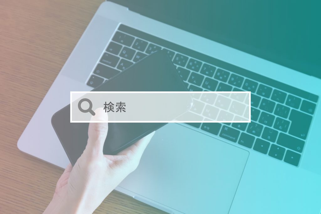 検索窓